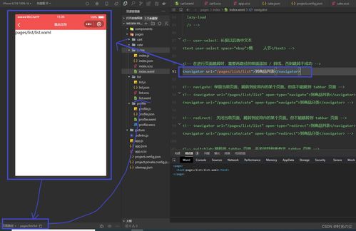 微信小程序開(kāi)發(fā)系列(十一) 小程序頁(yè)面跳轉(zhuǎn)設(shè)置與參數(shù)傳遞詳解