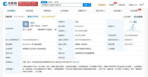 騰訊投資指掌天下，強(qiáng)化企業(yè)微信生態(tài)布局