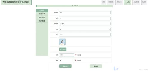 基于SSM與JSP的大棚果蔬直銷系統(tǒng)設計與實現(xiàn)