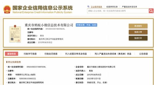 螞蟻集團回應小貸公司退出戰(zhàn)略，強化計算機軟硬件開發(fā)及銷售業(yè)務布局