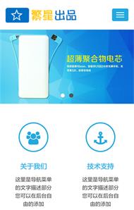 精品企業(yè)HTML5響應(yīng)微站模版FPT132 以“佳發(fā)微招辦”為例的現(xiàn)代招聘解決方案